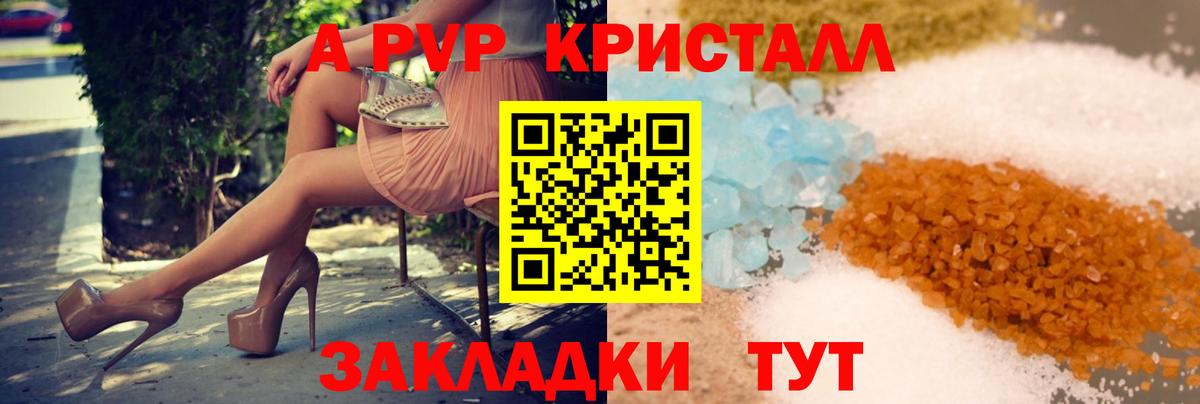 Альфа ПВП СК КРИС Клин