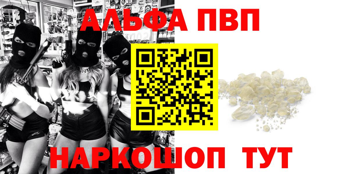 A-PVP СК КРИС  Вход с VPN  A-PVP  Alfa_PVP Crystall  Клин  APVP кристаллы 
