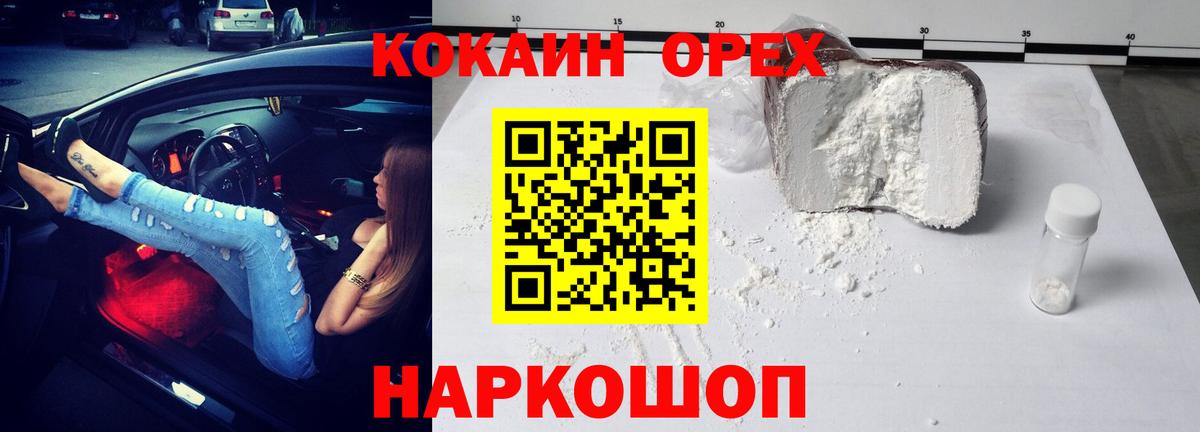 Кокаин VHQ Клин