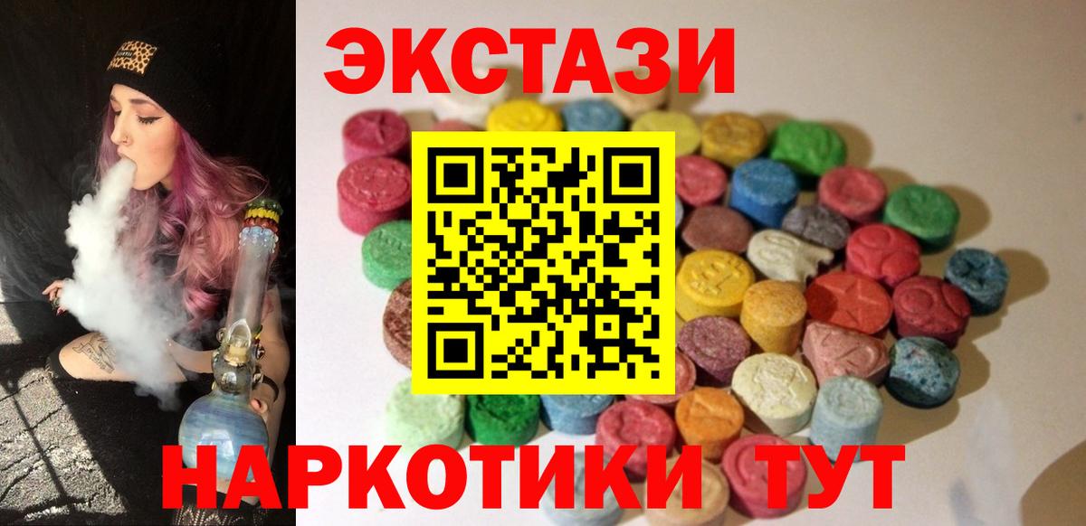 Экстази XTC  Вход с VPN  Экстази  Экстази mix  Клин 