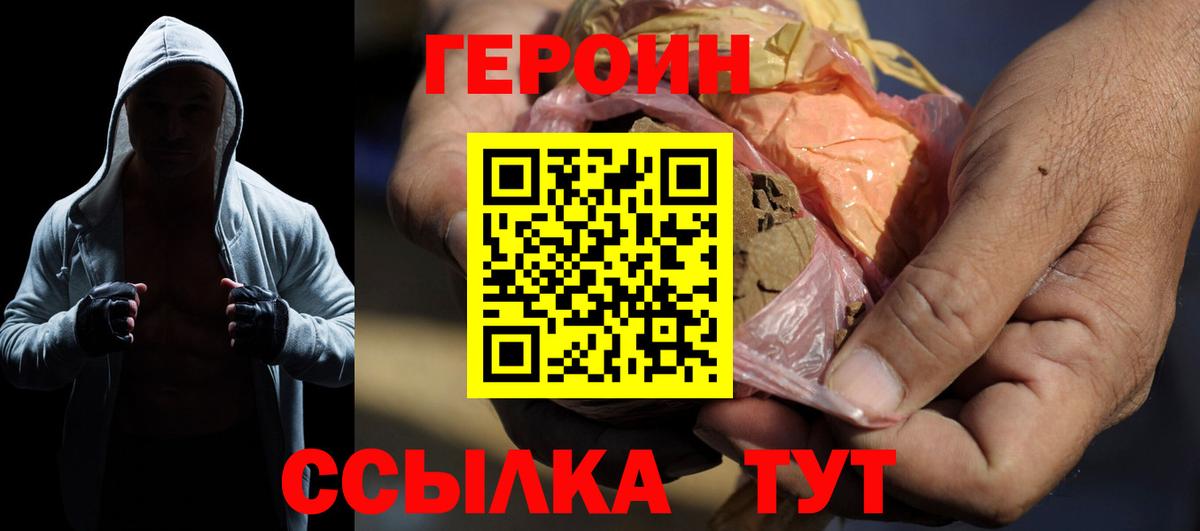 Клин  Героин афганец  ГЕРОИН  Вход с VPN 