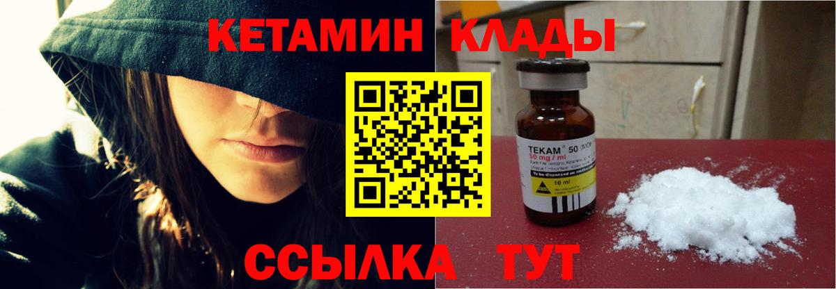 mega онион  Вход с VPN  Клин  Кетамин ketamine 