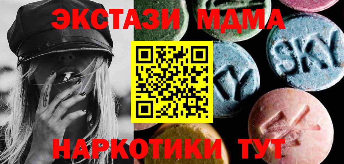 МДМА кристаллы Клин