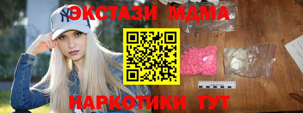 MDMA Molly  Вход с VPN  MDMA  MDMA кристаллы  Клин 
