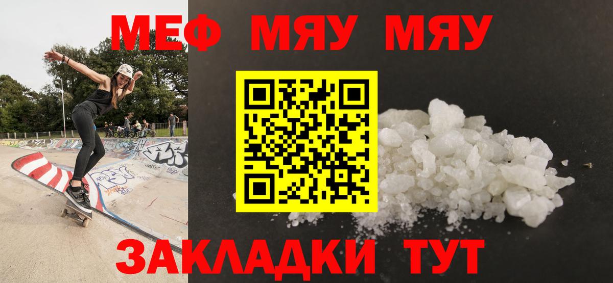 Меф кристаллы Клин