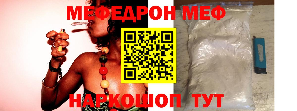 Меф мука  mega ССЫЛКА  Меф  Клин  Вход с VPN  МЕФ VHQ 