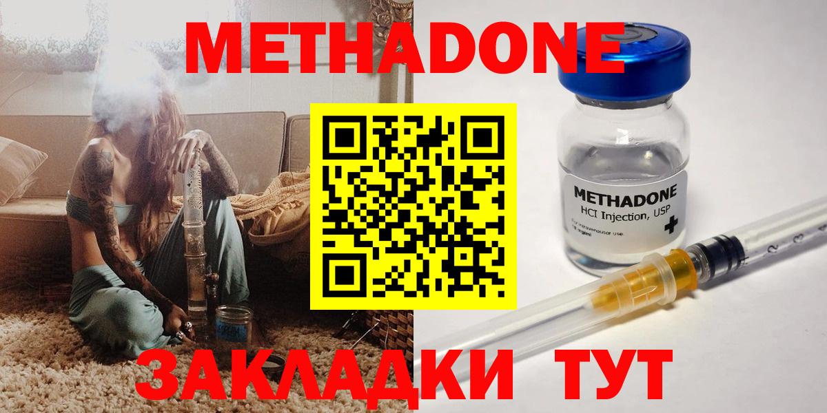 Метадон белоснежный Клин