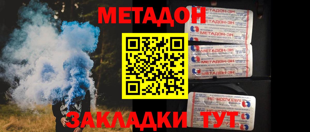 Клин  Метадон VHQ  Метадон methadone  Вход с VPN 