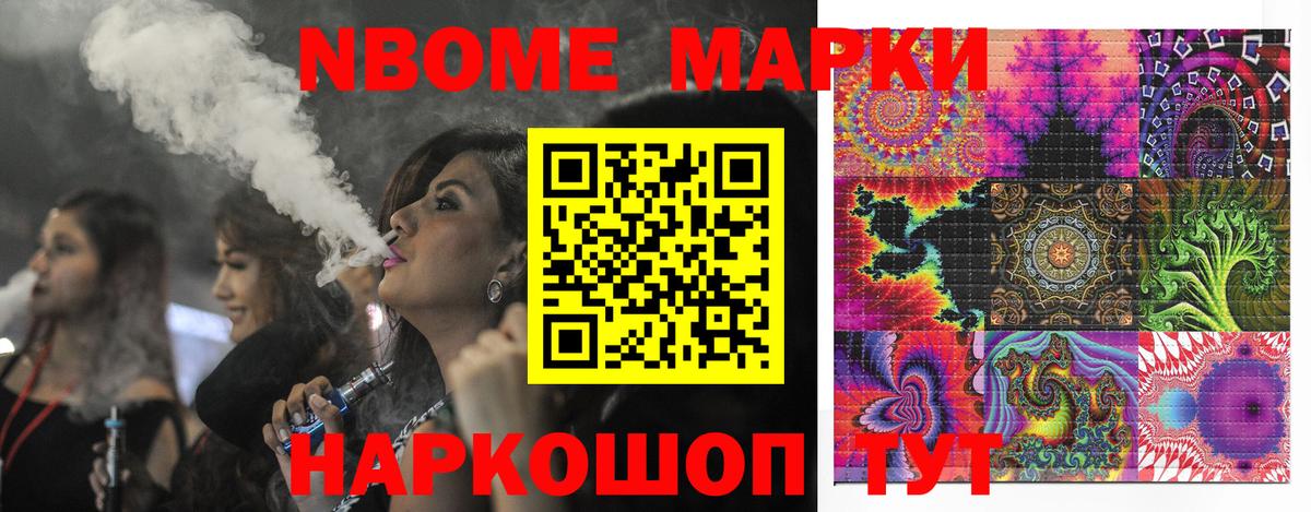 Наркотические марки 1500мкг  Вход с VPN  Марки NBOMe  Клин 