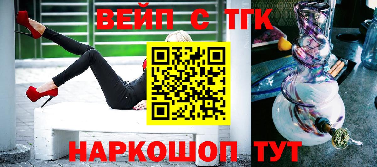 наркота  Дистиллят ТГК вейп с тгк  Вход с VPN  Клин  ТГК THC oil 