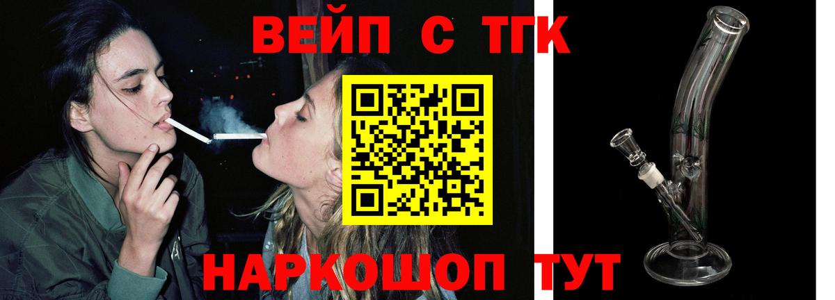 ТГК концентрат Клин